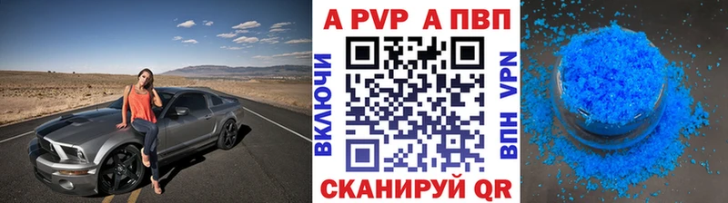 это наркотические препараты  Звенигово  А ПВП мука 