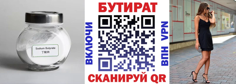 дарнет шоп  Звенигово  БУТИРАТ бутик 
